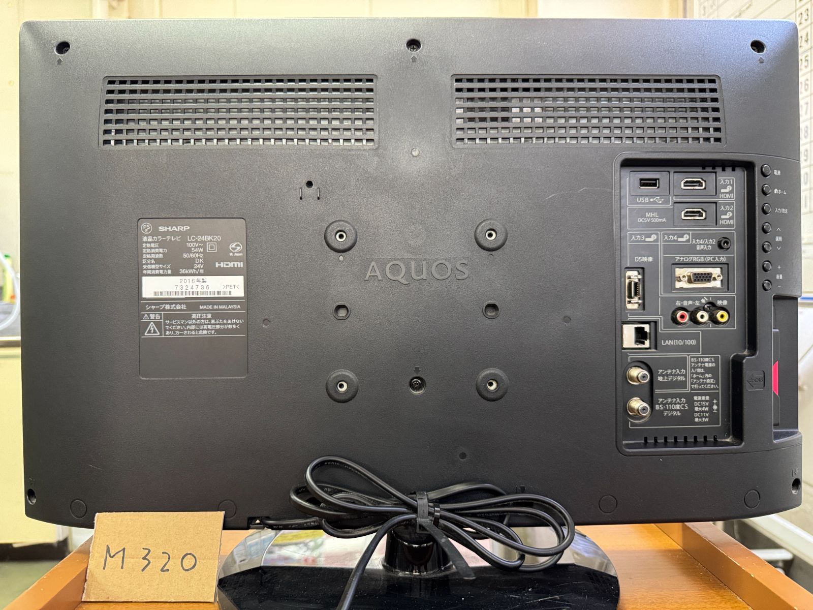 SHARP LC-24BK20 液晶テレビ 2016年製画面に傷あり Amazon | シャープ 液晶 テレビ 24V型 AQUOS LC-24BK20