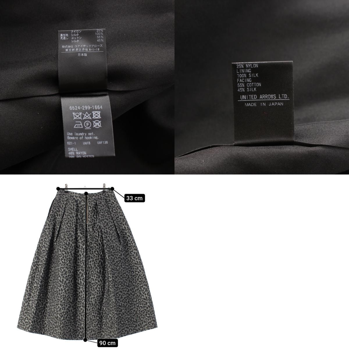 ドゥロワー 22年 FALL ラメ レオパード ジャガード タック ロング 
