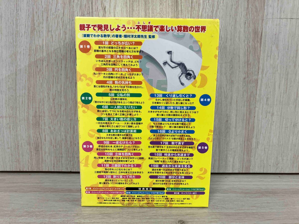 DVD NHK DVD マテマティカ2 DVD-BOX 知育 算数 畑村洋太郎監修