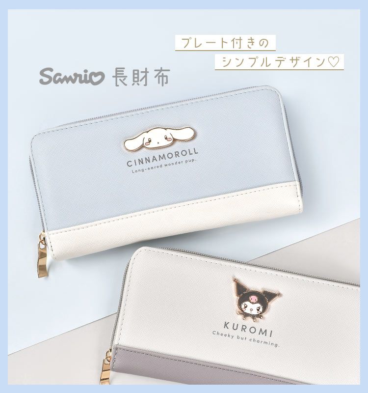 ☆8700→8000☆スーちゃん＆ことり ブルー系 長財布
