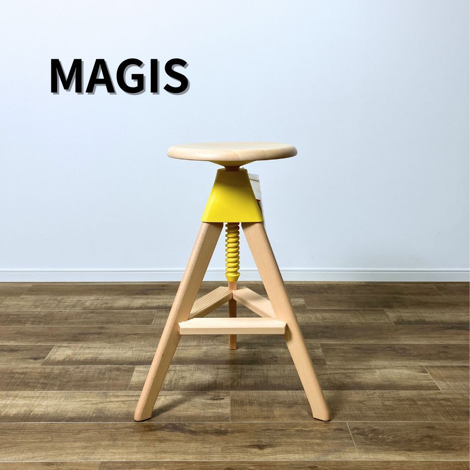 MAGIS TOM STOOL 昇降スツール SD1850 Yellow - メルカリ