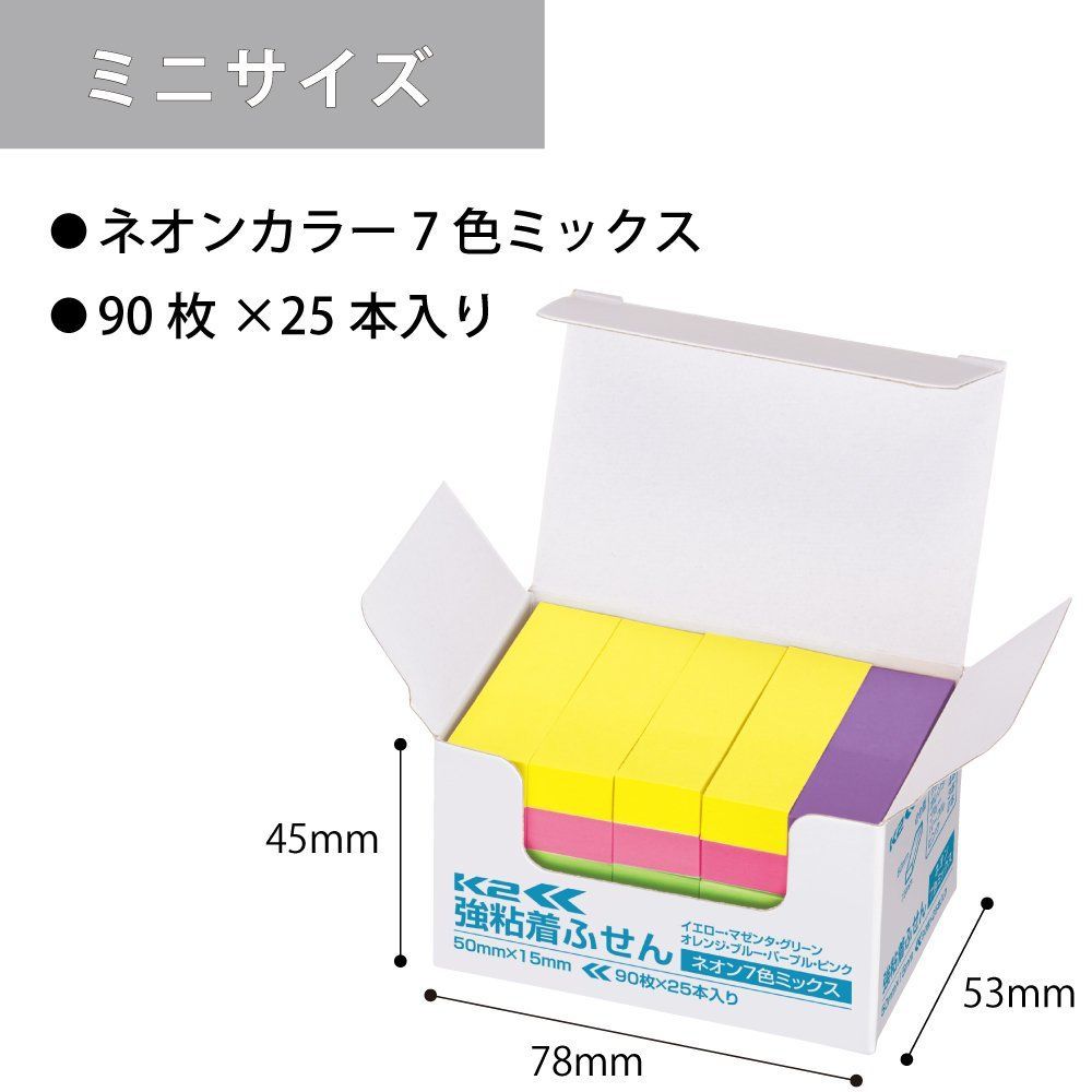 ☆送料無料☆】コクヨ 付箋 強粘着 K2 50mm×15mm ネオンカラー 90枚×25