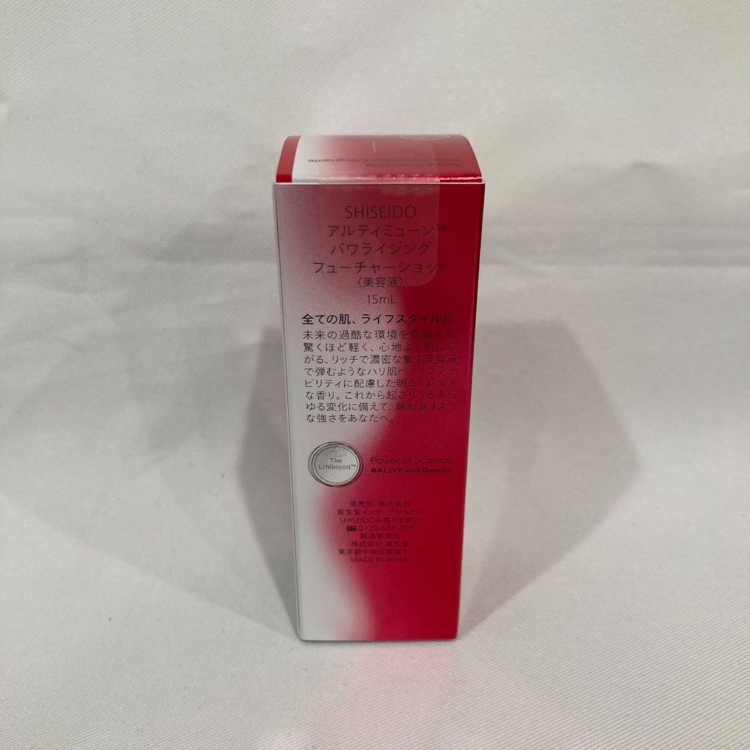 新品未開封 資生堂 SHISEIDO アルティミューン パワライジング フューチャーショット 15ml (310-7) - メルカリ