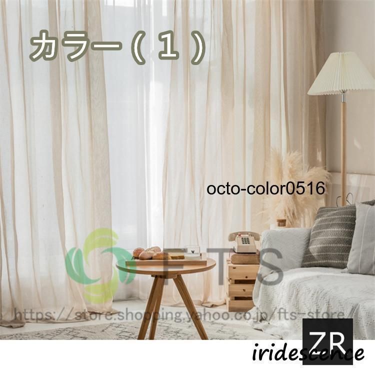 カーテン 半遮光 レースカーテン おしゃれ 北欧風 ins風 綿 リネン 遮熱 透光 UVカット 無地 白 腰窓 インテリア 丈直し フック オーダーカ