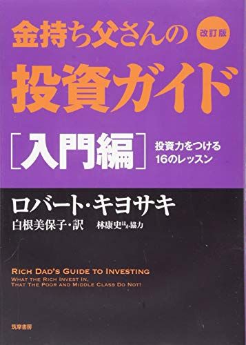 金持ち父さんシリーズ 12冊セット 金持ち父さんシリーズ お金の大学 【6冊セット】 筑摩書房 朝日