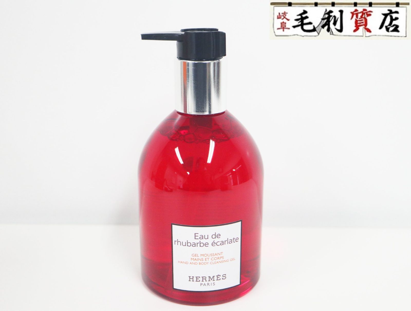 エルメス HERMES オードゥ　ルバーブ　エカルラット ハンドu0026ボディ　クレンジングジェル　未使用 300ml コスメ