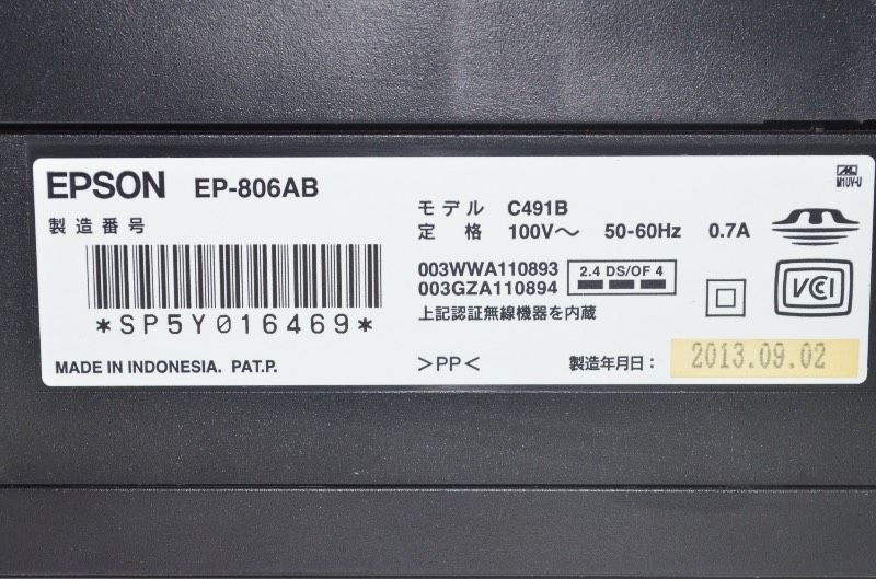 インクジェット複合機 Wi-Fi対応