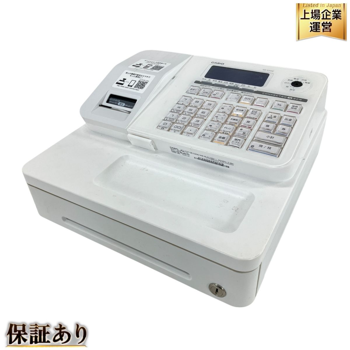 CASIO SR-S200 ホワイト レジスター CASIO SR-S200-WE 電子