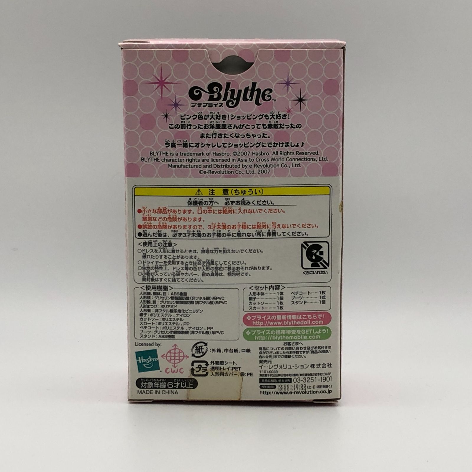 城東29-108】Blythe プチブライス Pinky Doodle Poodle Returns