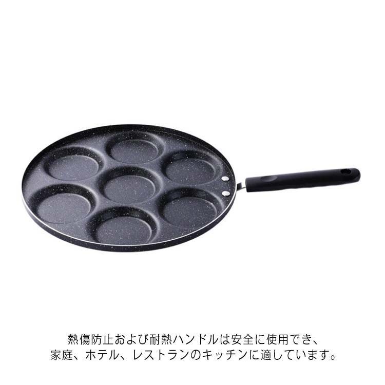 フライパン 目玉焼き鍋 7穴フライパン ガス対応 家庭用 キッチン 調理器具 卵フライパン キッチン 焦げ付き防止 仕切り付き#hsy490