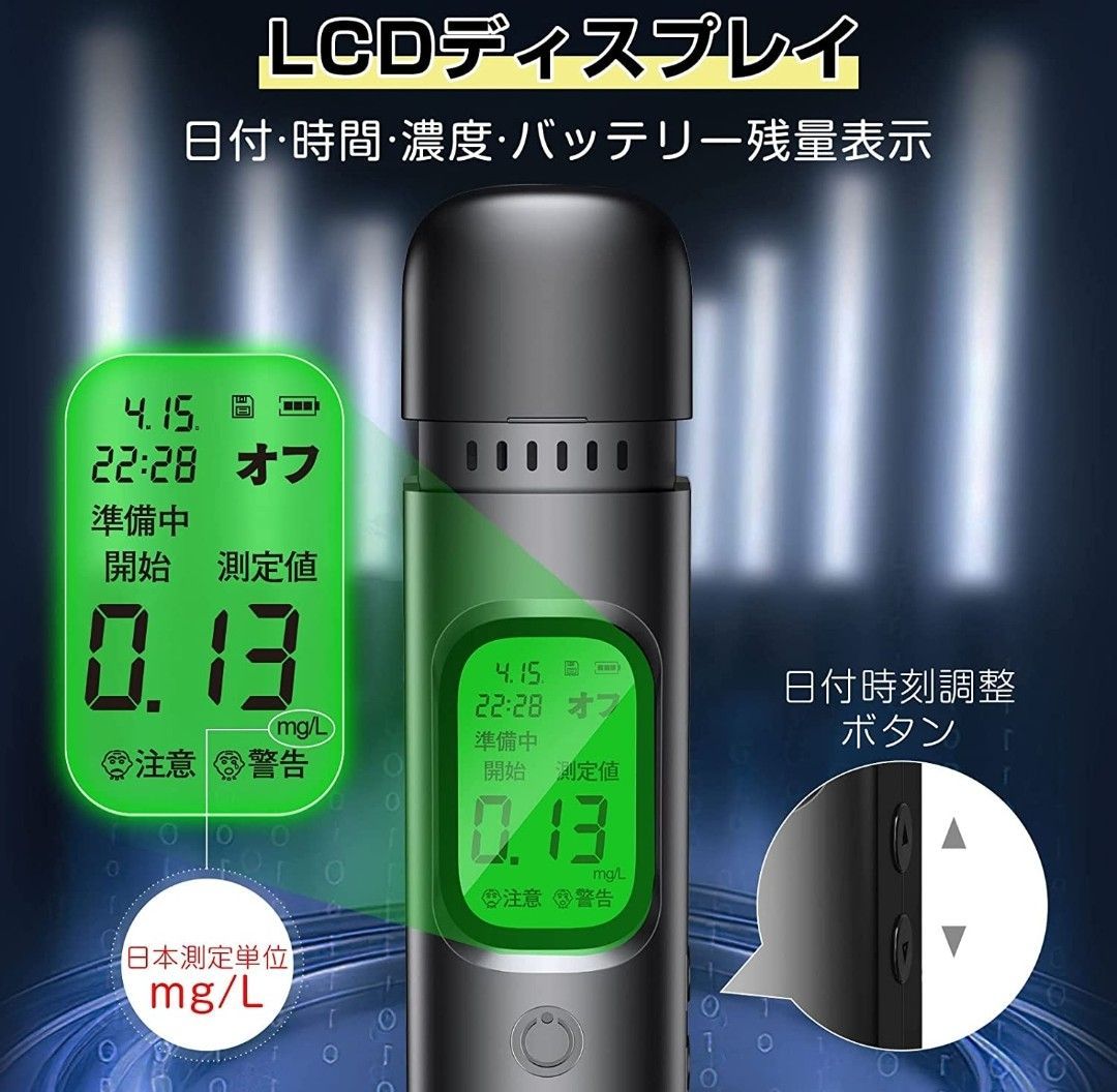 記録式アルコール検知器 アルコールチェッカー 品番: DM181A 黒 - メルカリ