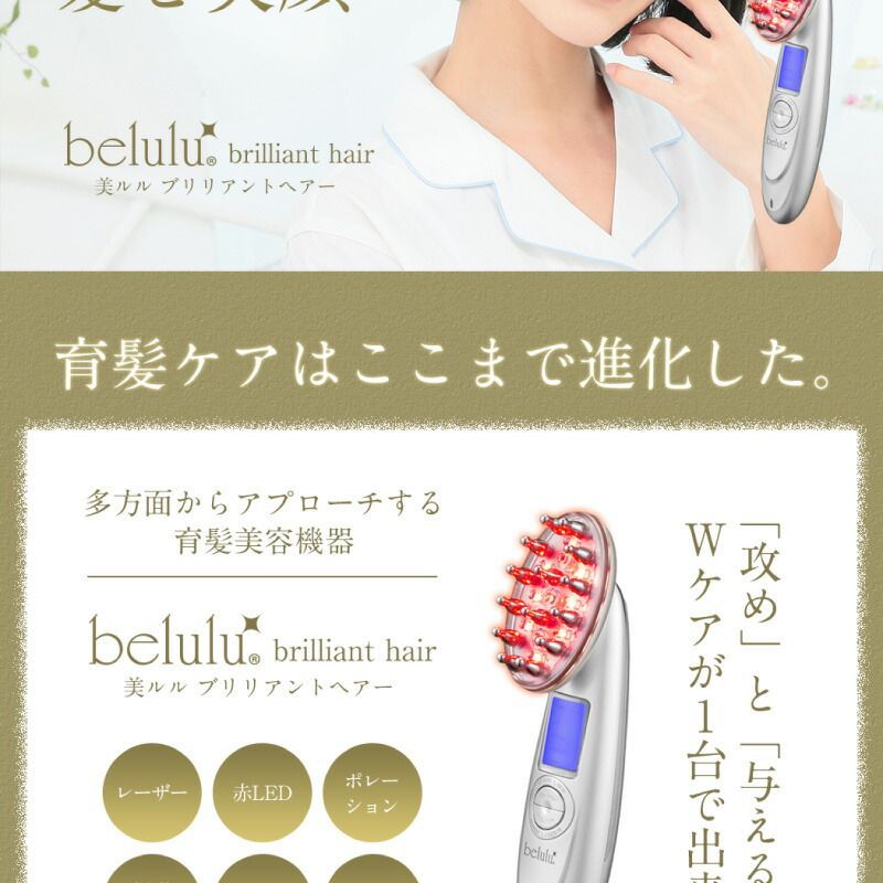 新品特価50％OFF】美ルル ブリリアントヘアー KRD1046 ヘアケア ヘッドスパ 頭皮マッサージ ヘッドマッサージ スカルプケア 頭皮エステ  血行促進 おすすめ 育毛ケア 頭皮マッサージ マッサージ器 電動 頭皮ケア 低周波 頭皮マッサージャー - メルカリ