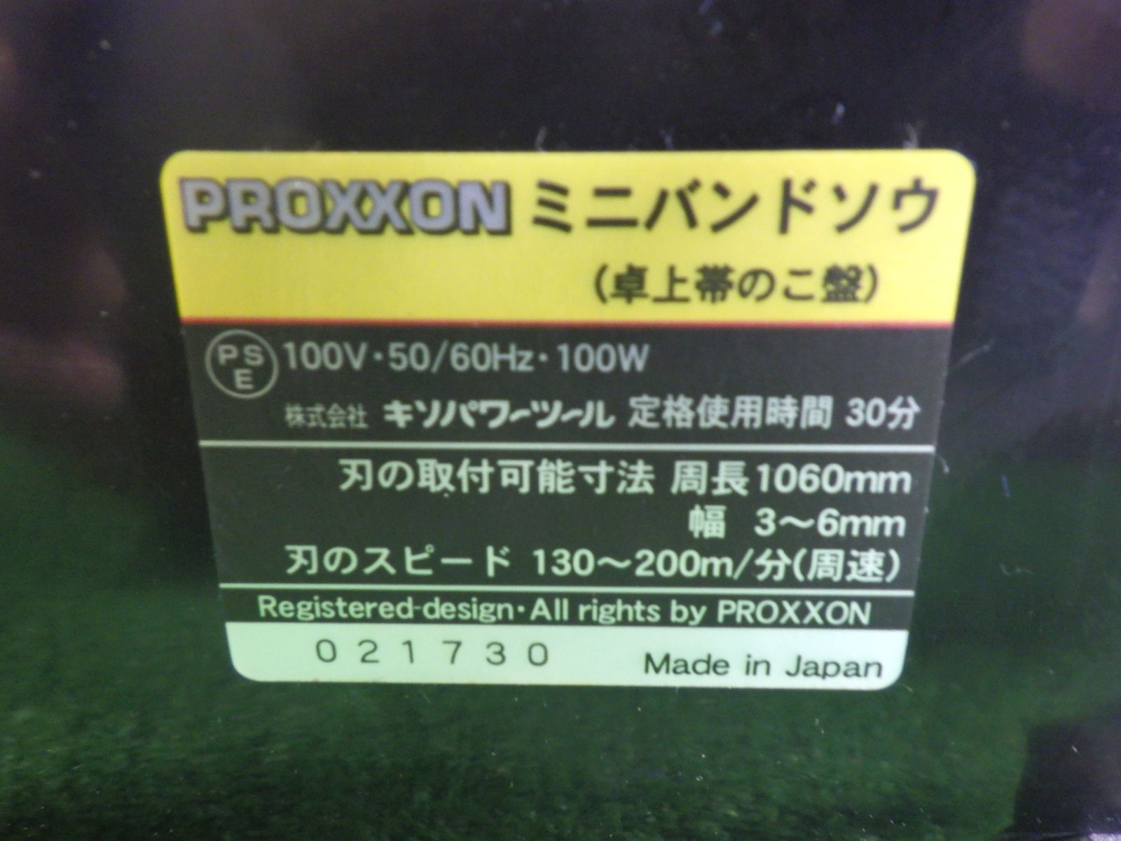 キソパワーツール 品