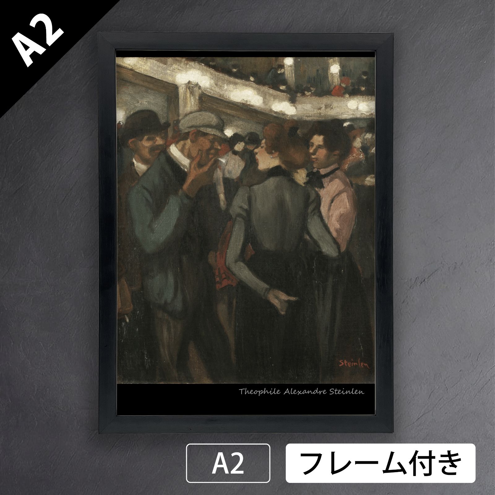 テオフィル アレクサンドル スタンラン Theophile Alexandre Steinlen ブエノスアイレスのムーラン ルージュの女性たちとポン引きたち アートポスターA2 マット紙 フレーム付 IN