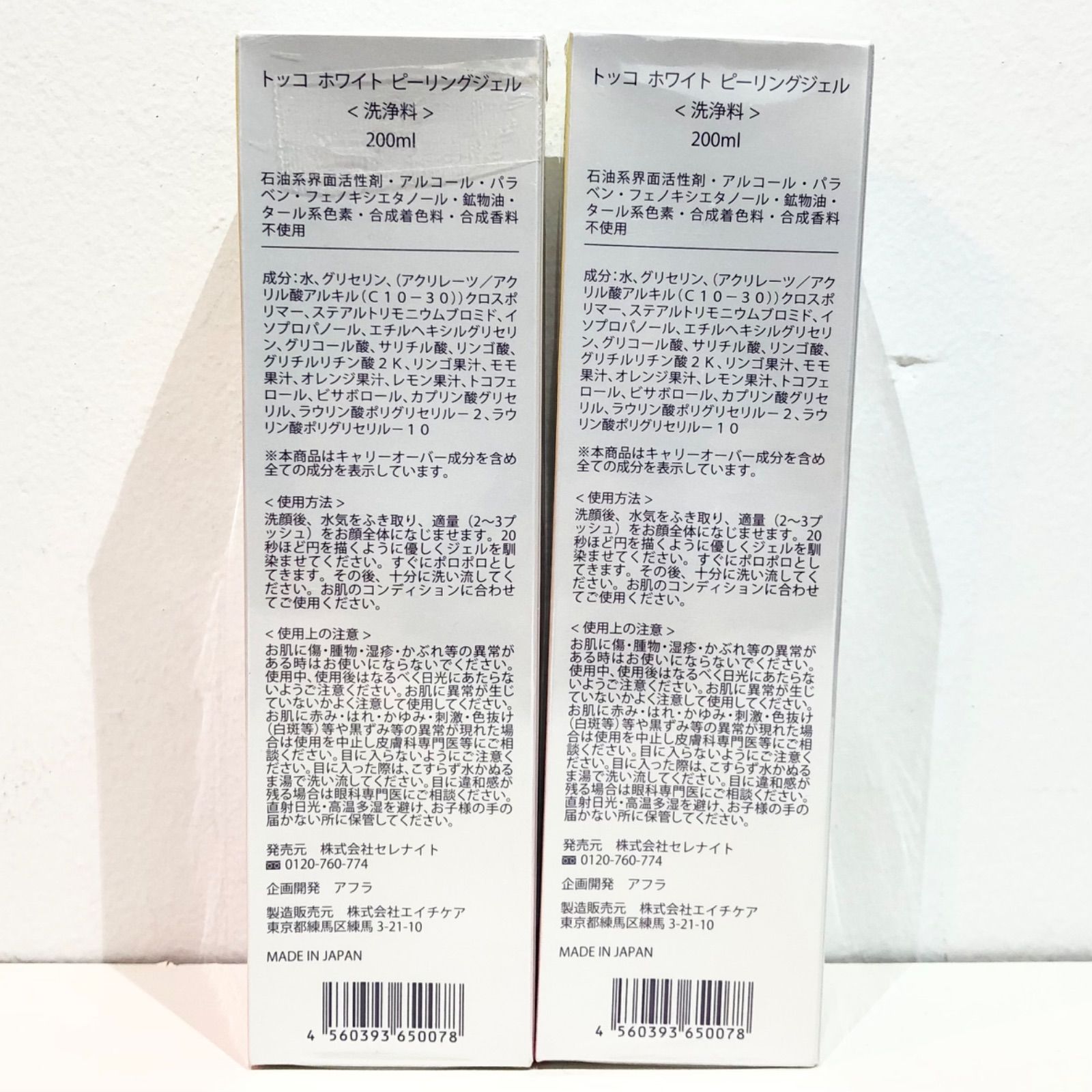 72667【未開封】 トッコ ホワイト ピーリングジェル 洗浄料 200ml 2個 