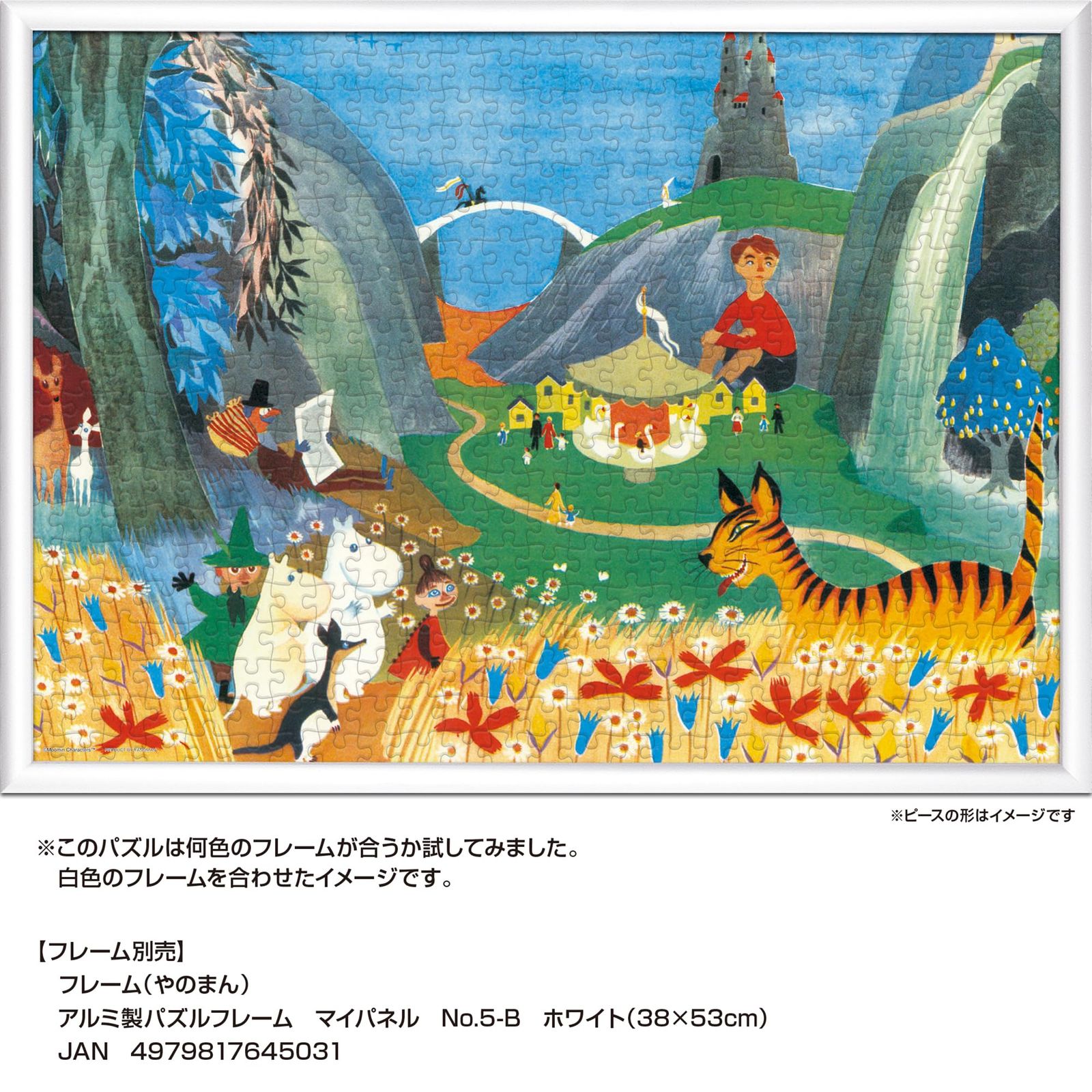 迅速発送】やのまん(Yanoman) 【日本製】500ピース