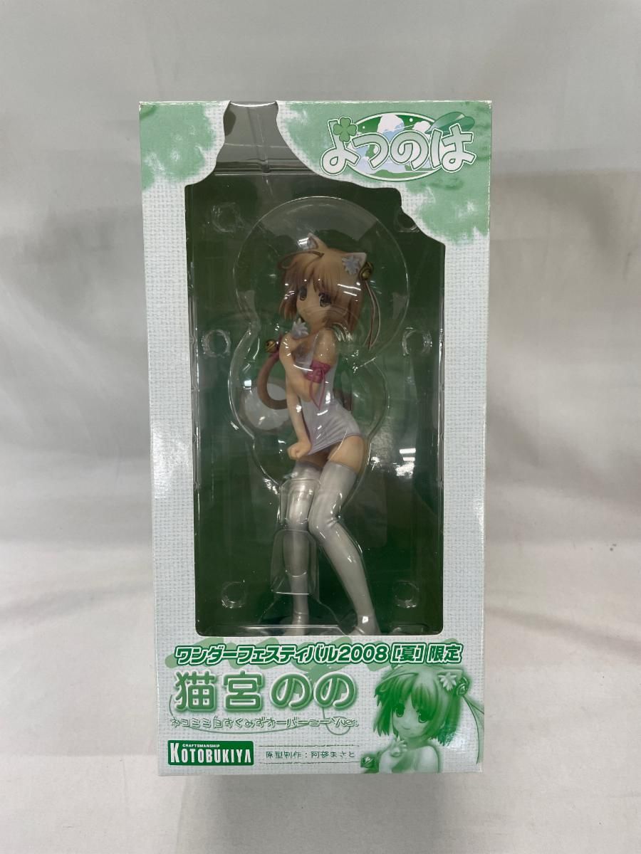 よつのは 猫宮のの ネコミミ白すくみずオーバーニー WF’08夏