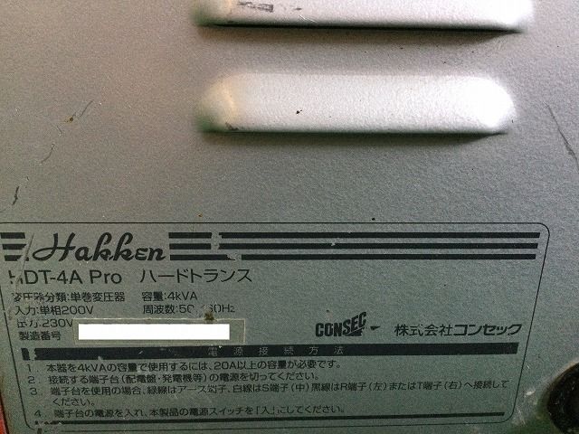 セット コンセック 230 V ギヤドモーター SPE ハードトランス HDT 4 APRO 大型コアドリル HAKKEN ハッケン 発研 106471