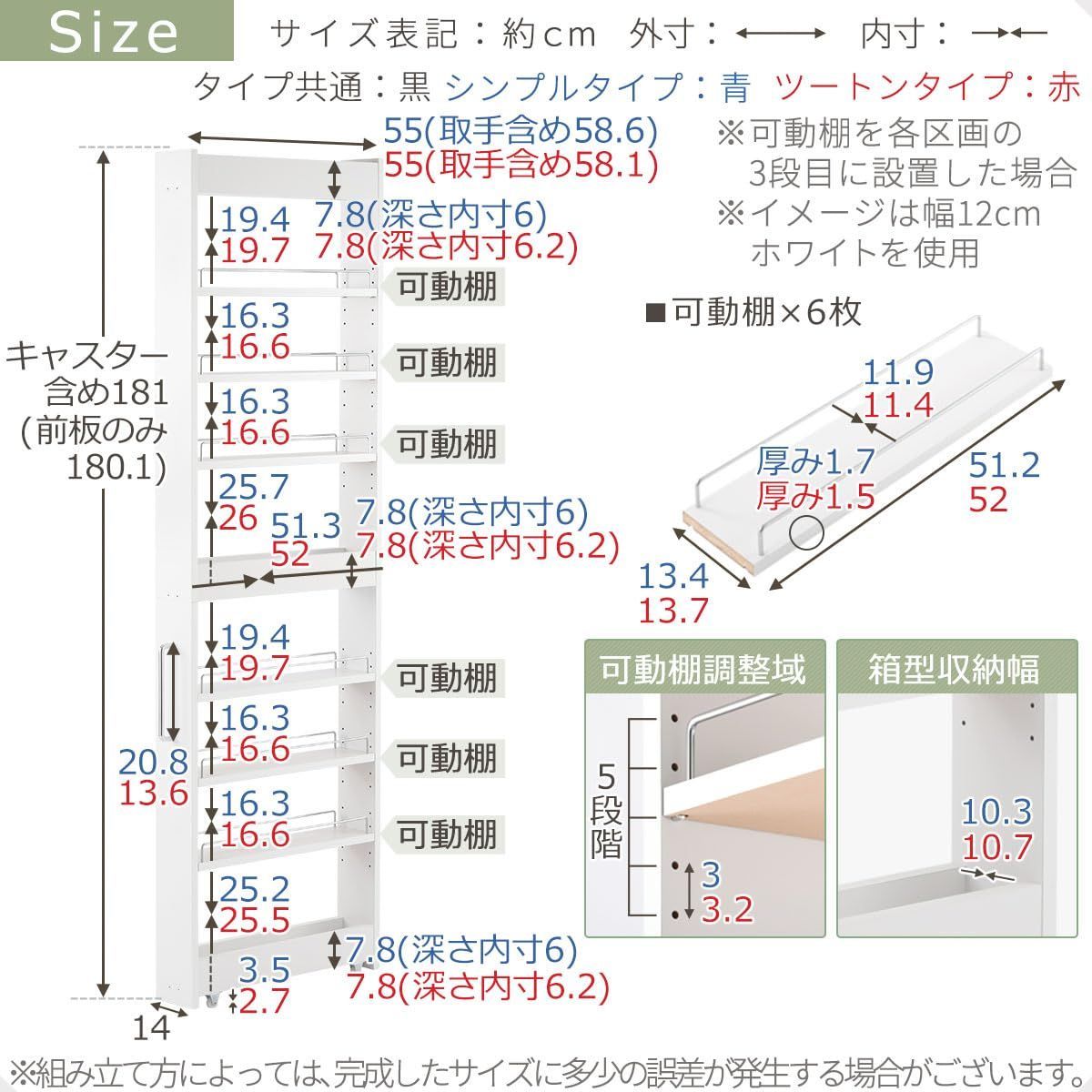 色: ホワイト】ぼん家具 すき間収納 日本製 キャスター付き 幅14cm