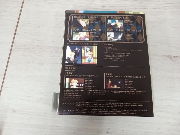 ACCA13区監察課 Blu-ray BOX 1(特装限定版)(Blu-ray Disc)