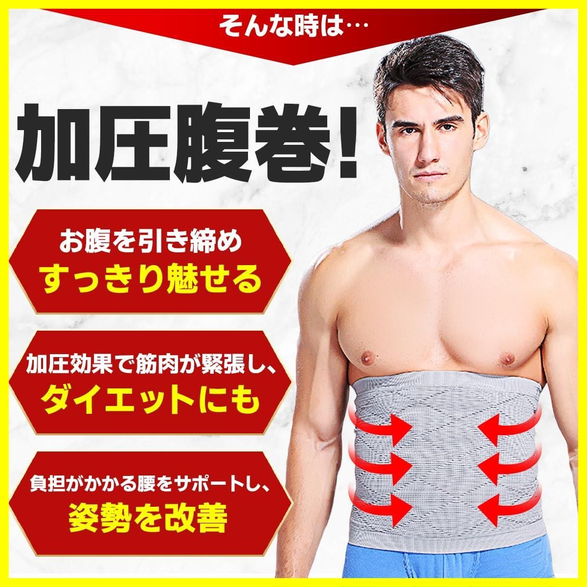 ウエストサポーター ダイエットベルト 着圧 腹巻き 腹筋 加圧