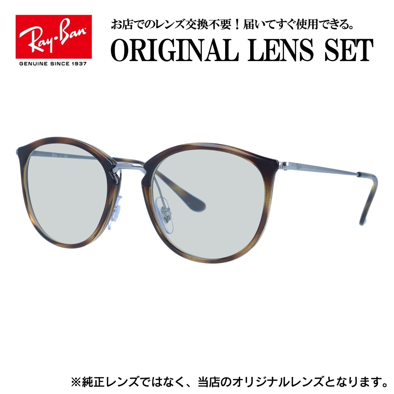 レイバン RX7228F-2012 ライトブルー調光サングラス ケース無し Amazon