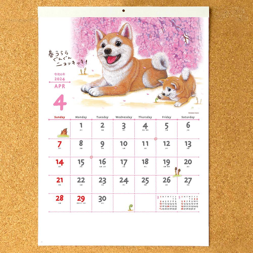 カレンダー2024壁掛け『わんことば』犬たちのイラストとメッセージが心にしみる（パグ・トイプードル・柴犬・チワワ・キャバリア・ポメラニアン・フレンチブルドッグ・ヨーキー・マルチーズ・JRTまで！）　メルカリ