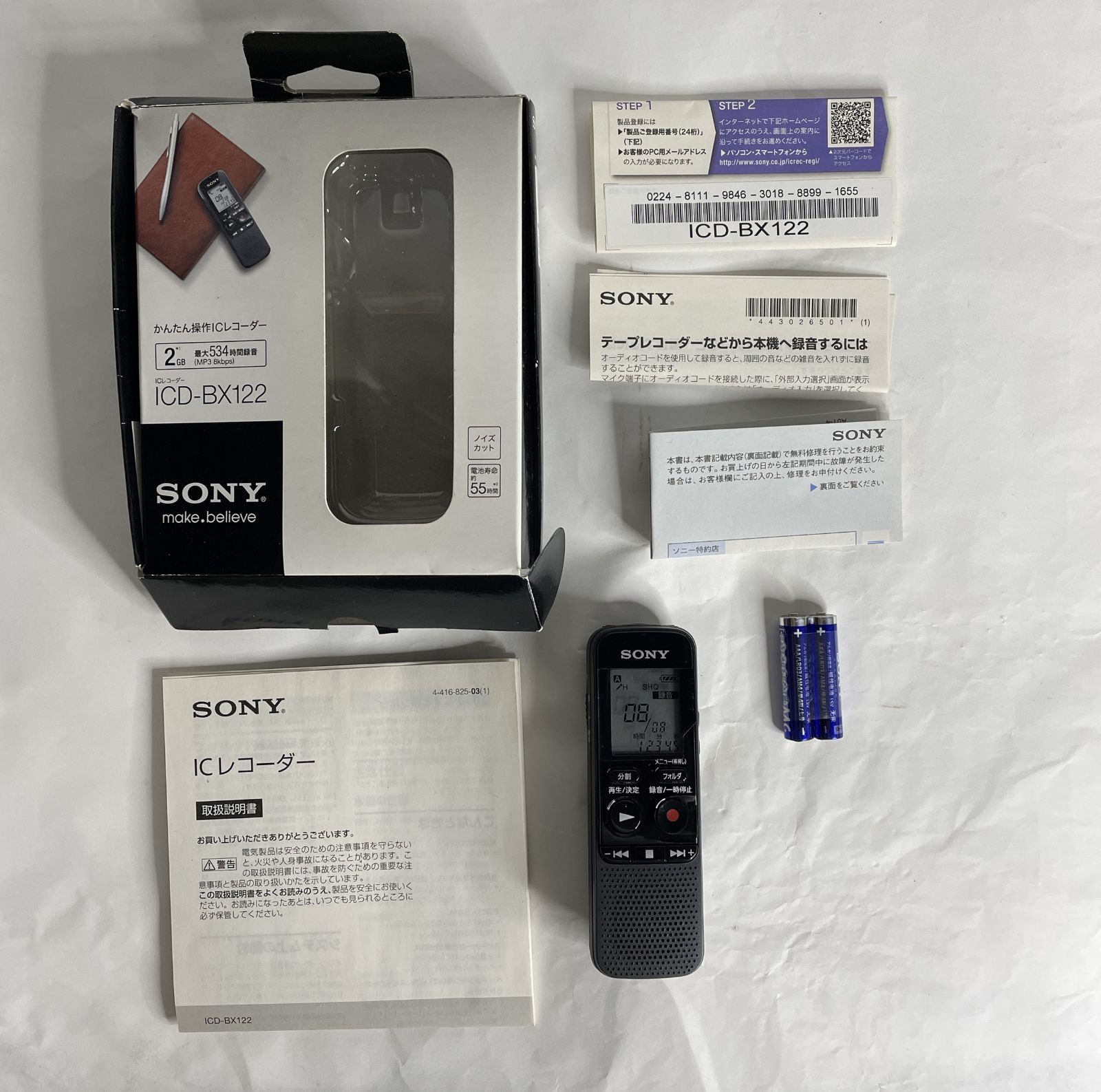 SONY ICレコーダー 2GB BX122 ICD-BX122 tf8su2k Amazon | SONY ICレコーダー 2GB BX122 ICD-BX122 | ソニー(SONY