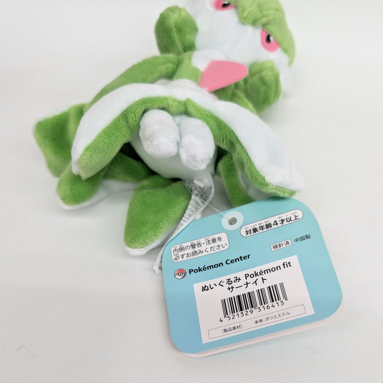ポケモン　ぬいぐるみ　サーナイト　ポケモンセンター　202307072356 Amazon.co.jp: ポケモンセンターオリジナル ぬいぐるみ Pokémon