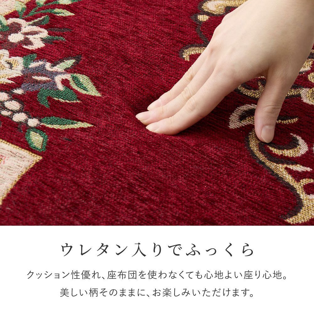 約130×190cm] シェニールラグ ダミニ カーペット マット 絨毯 8602