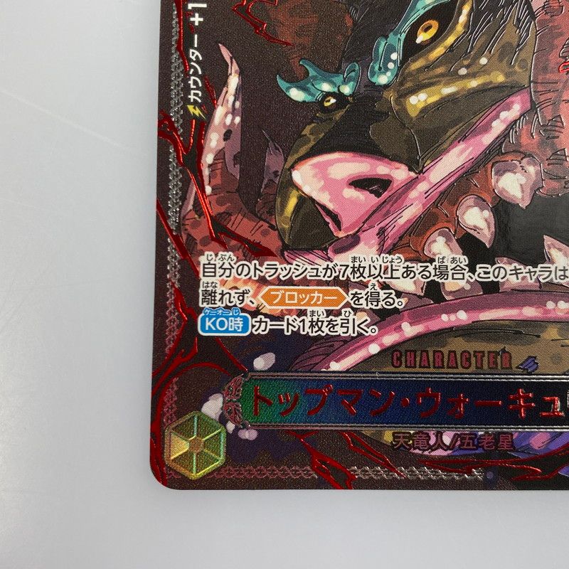 ワンピースカード