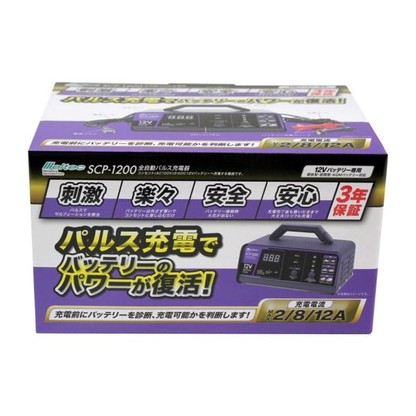 全自動パルス充電器 安全 安心 楽々 三年保証 バッテリー LED表示 大自工業 SCP-1200