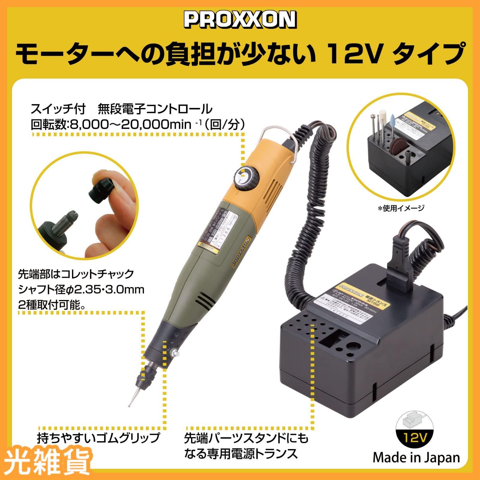 ☆人気商品☆キソパワーツール プロクソン(PROXXON) ミニ