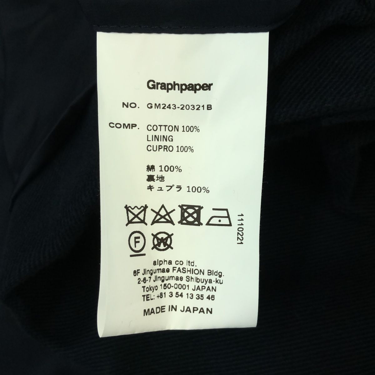 【即購入可】 ペーパーカッティング ジャケット ブラック 2サイズ 完売品 AQUAZ トリニティ ウェーディングジャケット