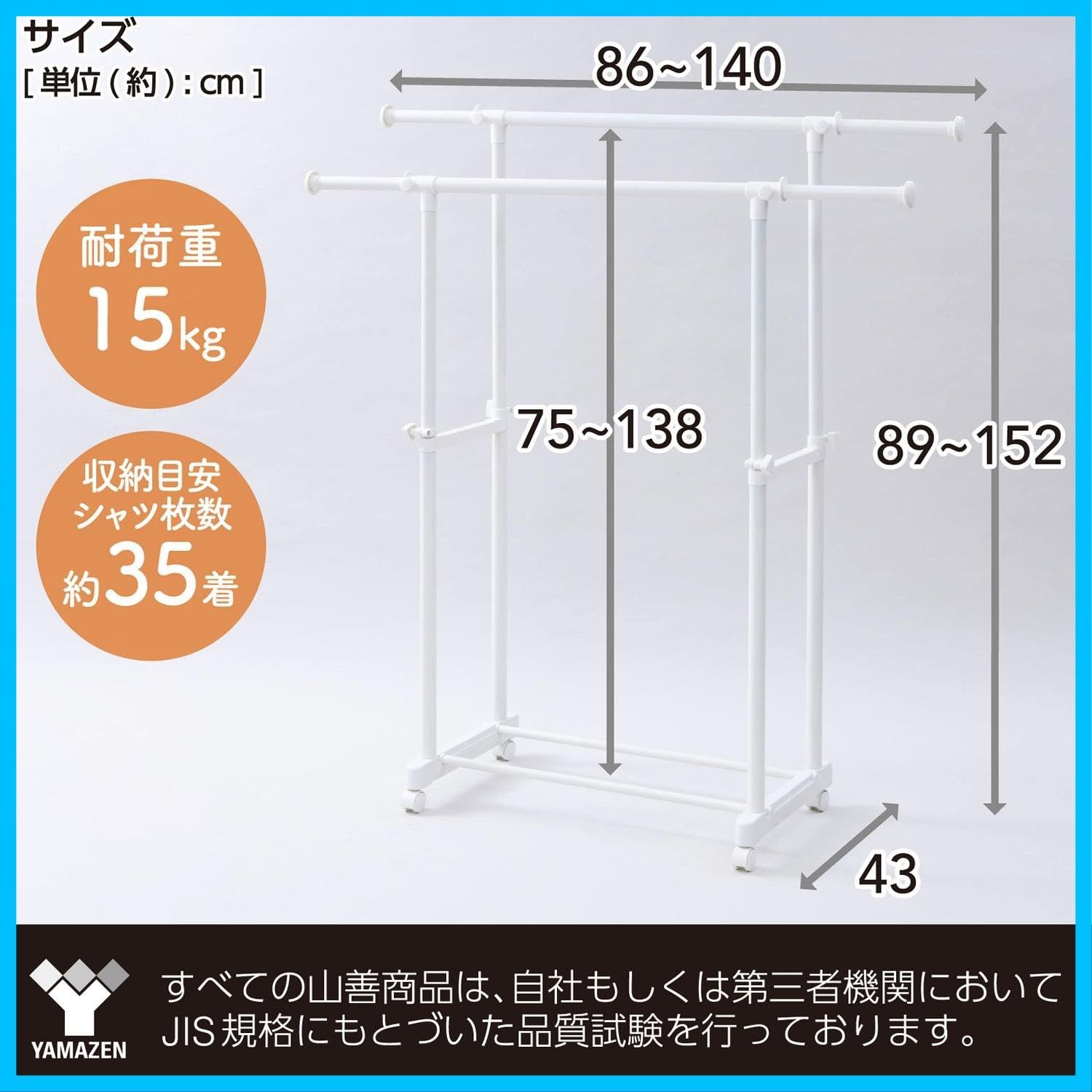 オールホワイト 組立品 幅86-140×奥行43×高さ89-152cm MKS-WS