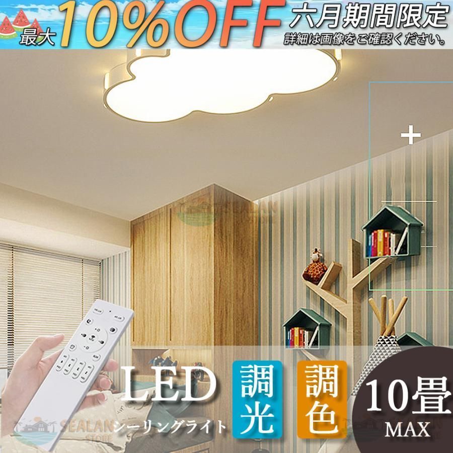 シーリングライト LED 子供部屋 おしゃれ 6畳 12畳 14畳 照明器具 天井 リモコン付き 調光調色 スマホ制御 引掛 工事不要 インテリア アッパーライト 省エネ省エネ