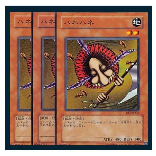 ◇ハネハネ 3枚セット 遊戯王 3枚セット 遊戯王 - メルカリ