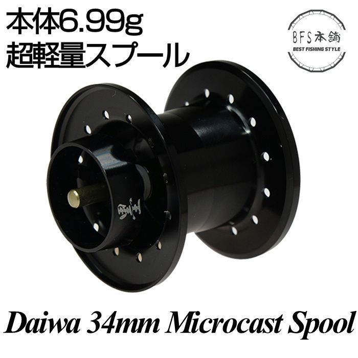 低価，爆買い】 新品 34mm フィネススプール パープル (スティーズ