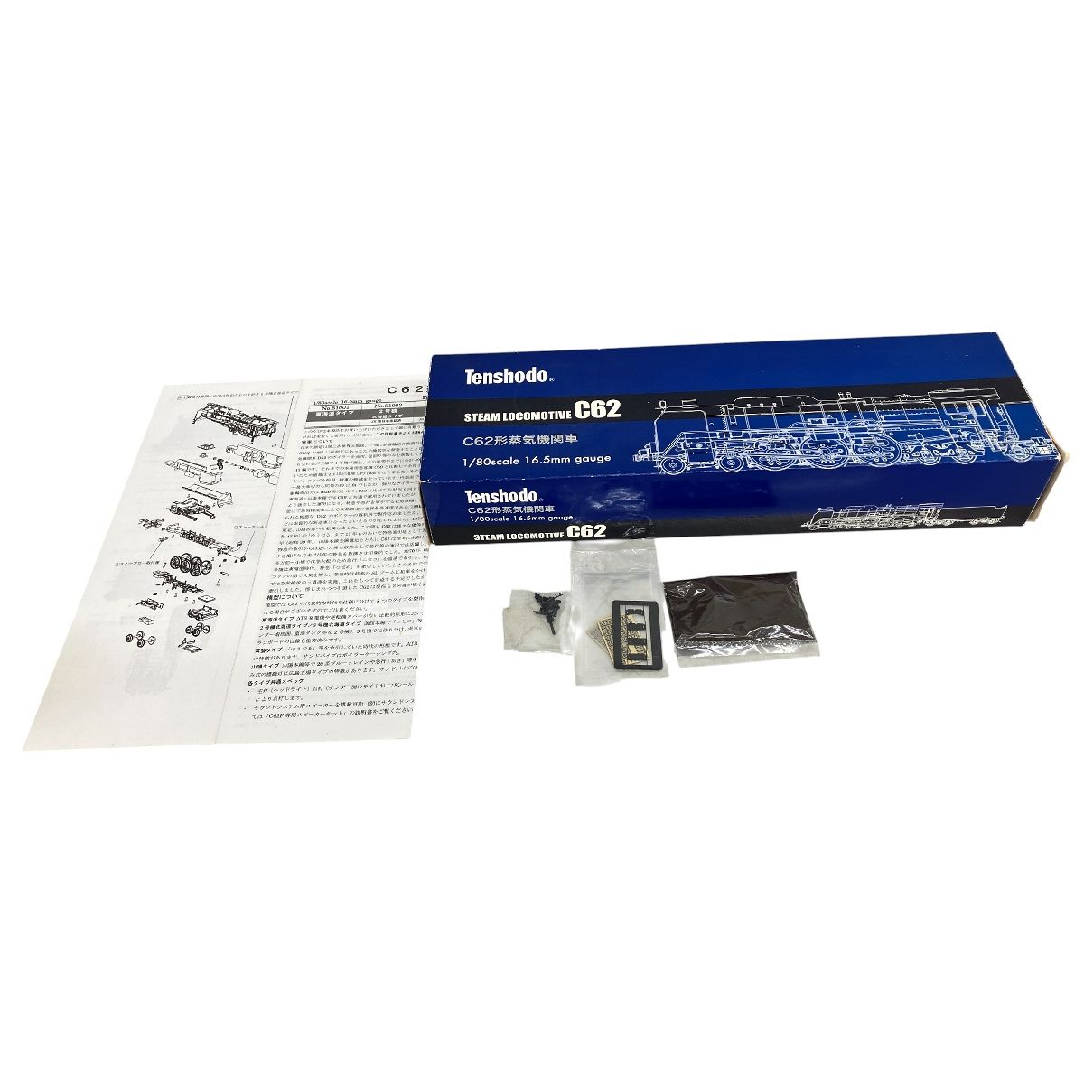 天賞堂 51005 C62形蒸気機関車 山陽タイプ HOゲージ 鉄道模型 K10475531