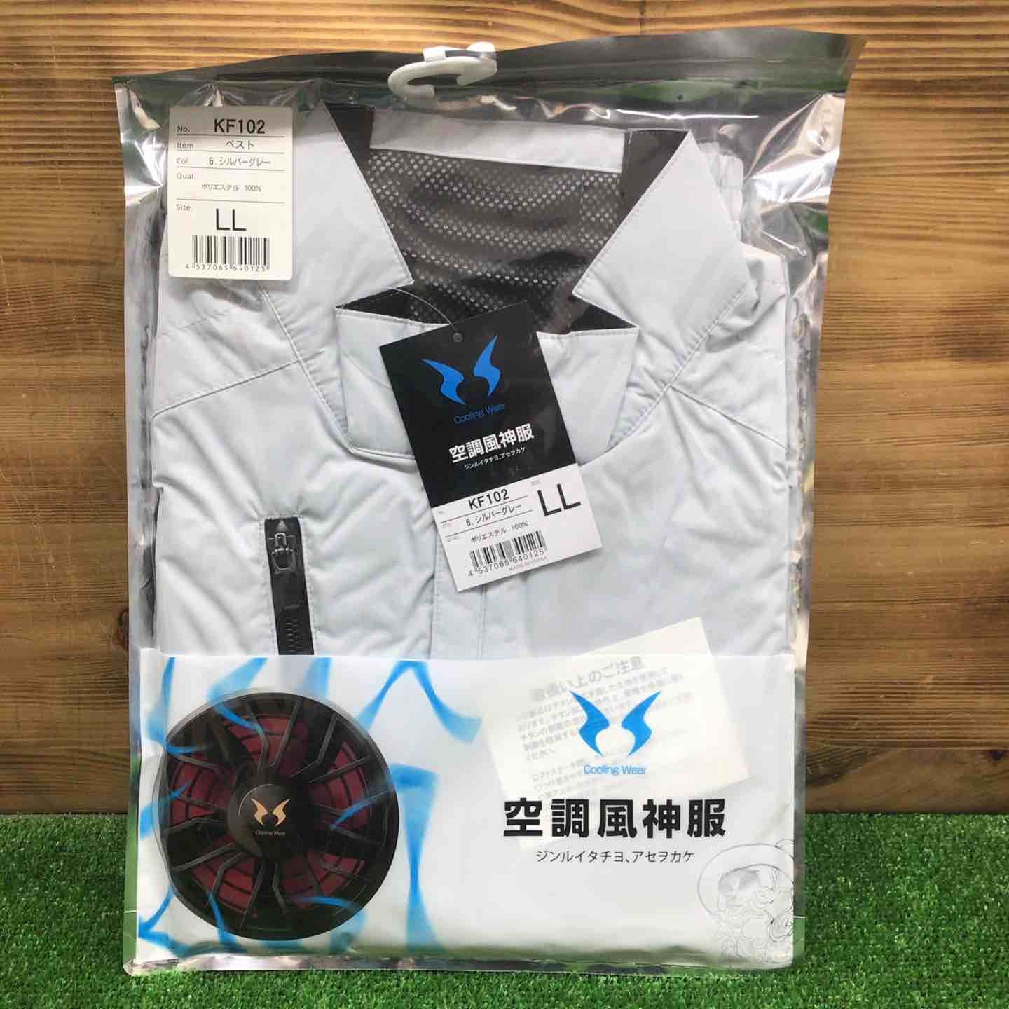 中古美品・現状品】 空調風神服 ベスト KF102 ＊LLサイズ 本体のみ 