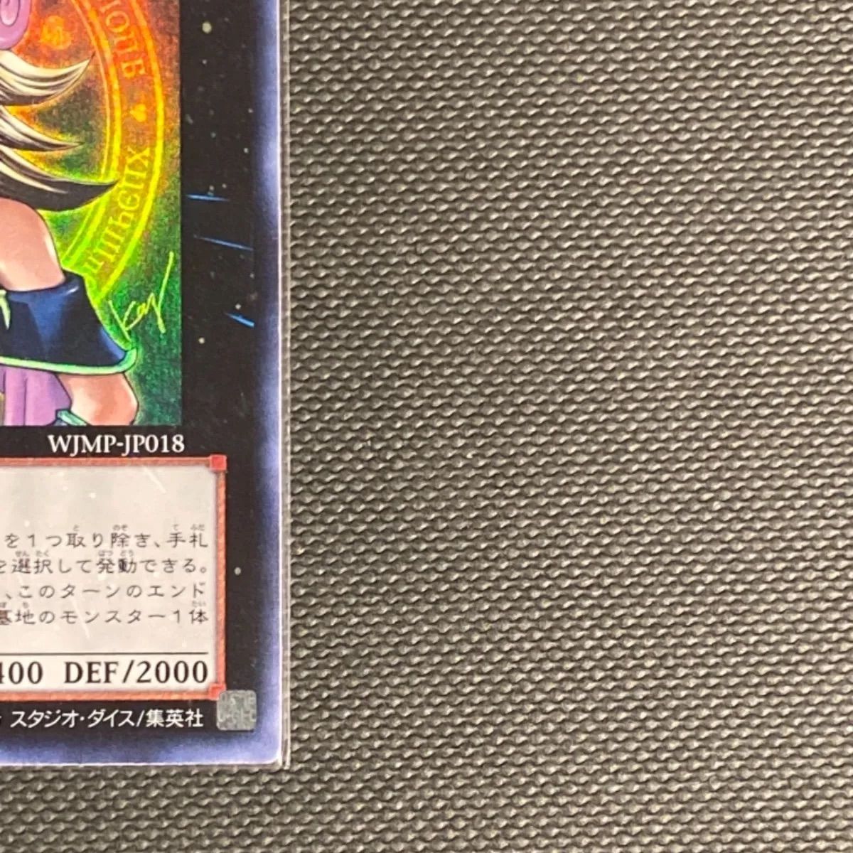 遊戯王 マジマジ☆マジシャンギャル ウルトラレア1枚 - メルカリ