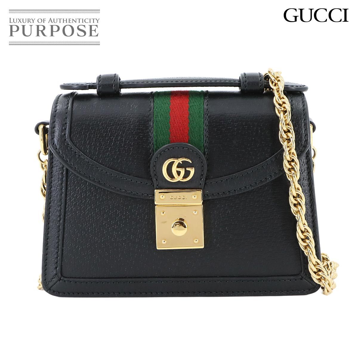 新品同様 グッチ GUCCI オフィディア ミニ 2way ハンド チェーン 