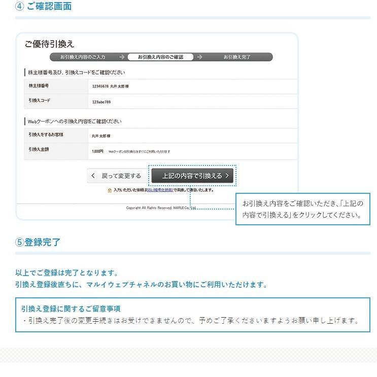 マルイ 株主優待 お買い物券 1,000円分 Webクーポン 1,000円分 - メルカリ