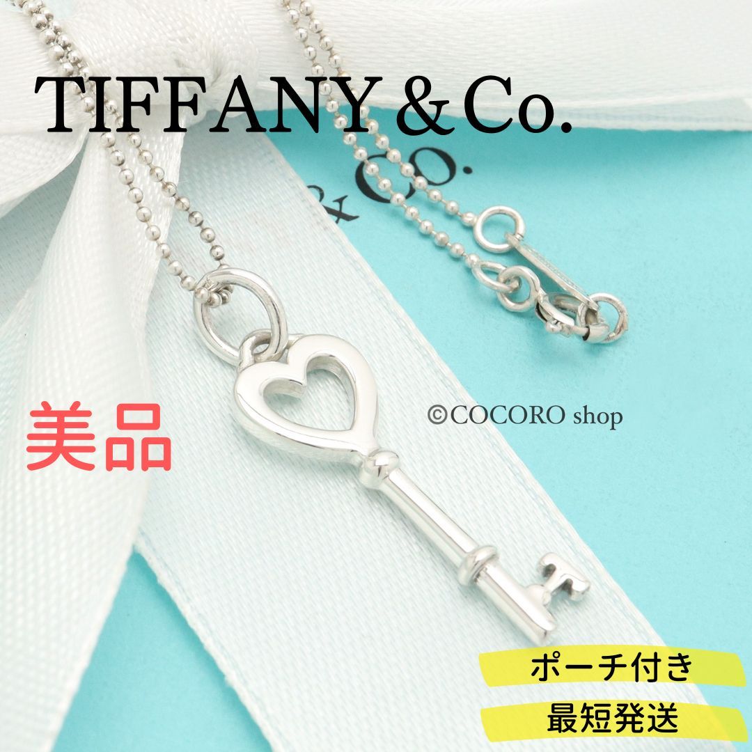TIFFANY&Co. 極美品 キーチャーム ネックレス Ag925-