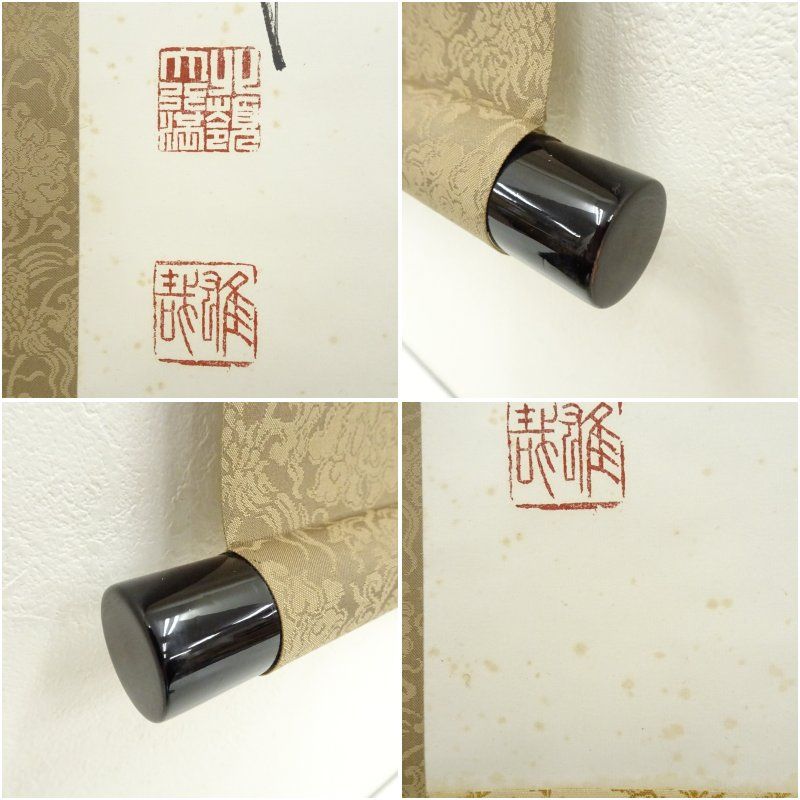 比叡山 大阿闍梨 酒井雄哉筆 飛峯 一行書 肉筆紙本掛軸 掛け軸 床の間 書 おしゃれ 絵画 表具 芸術 茶道 年中掛け インテリア 茶掛 掛物 和室 UBS-PPNI_AC_ID