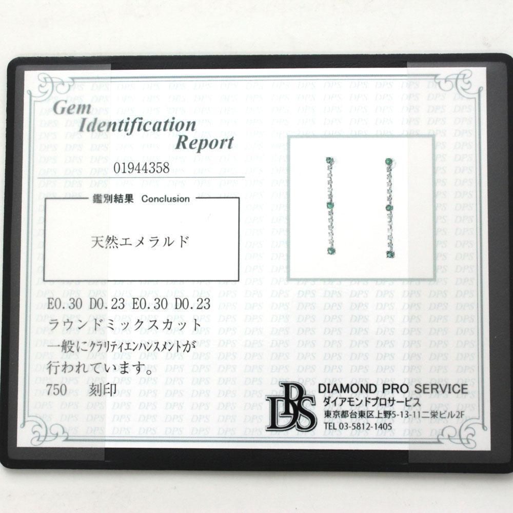 0.6ct エメラルド ダイヤモンド K18 wg ロング ピアス 鑑別書付 18金