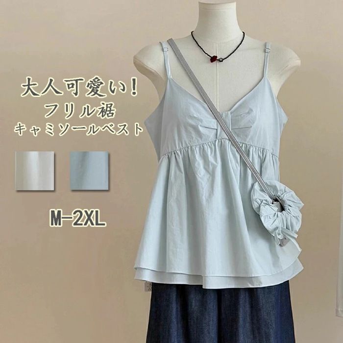 キャミソール ベスト即購入OK レディース 春夏 夏ベスト フレア
