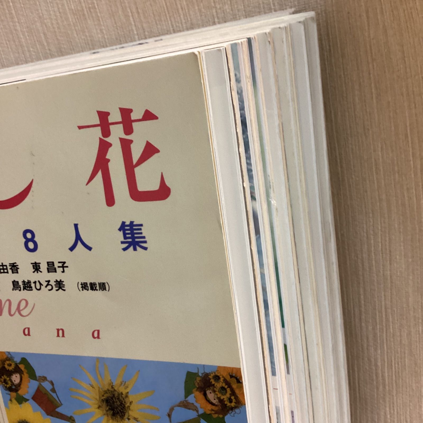 押し花本 私の花生活8冊＋おまけ一冊 合計9冊セット - メルカリ