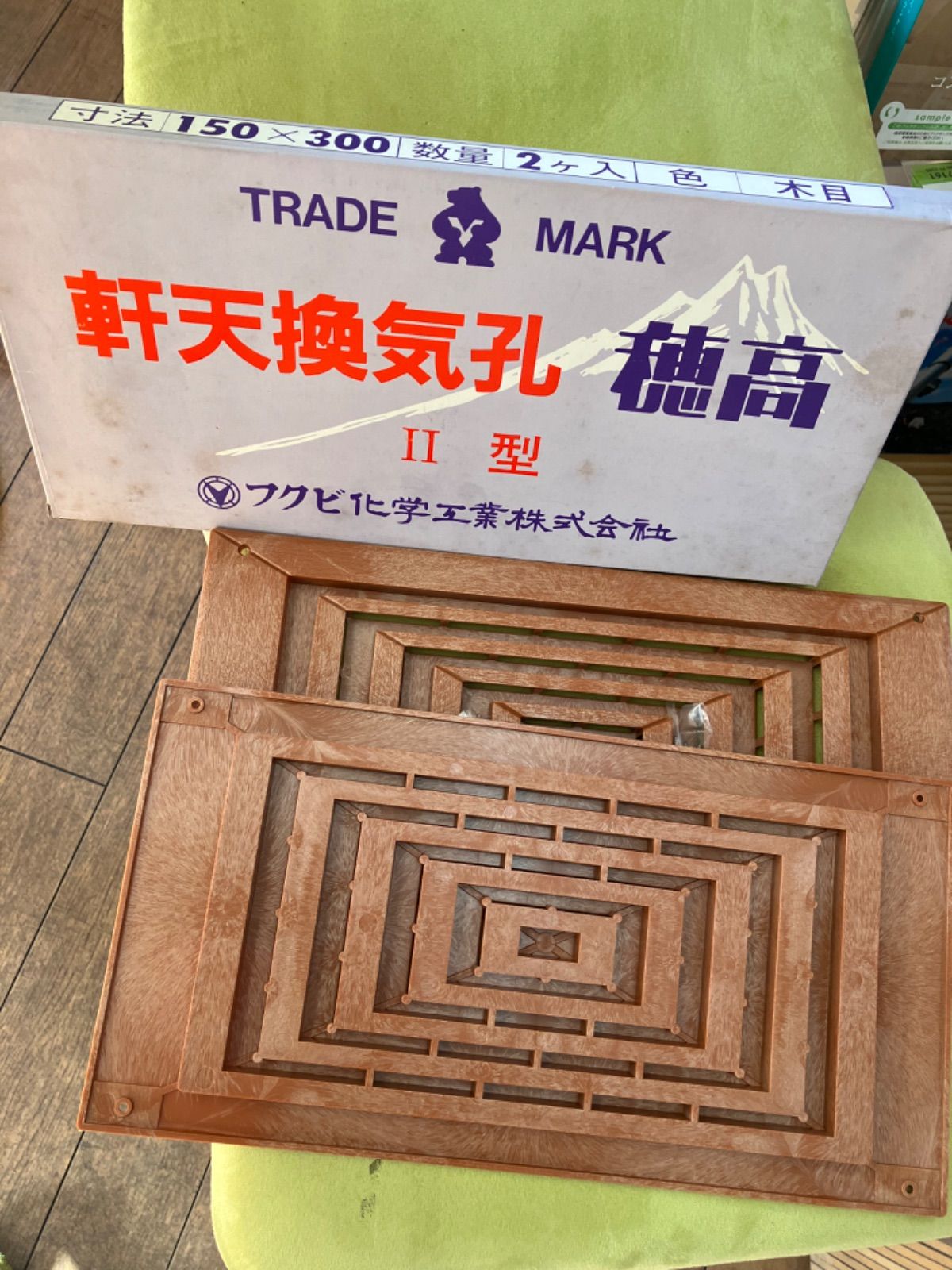 フクビ 通販