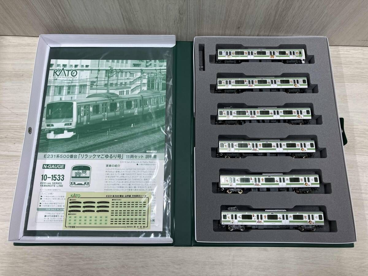 ［Nゲージ］KATO10‐1533 E231系500番「リラックマごゆるり号」 imgrc0070017483.jpg
